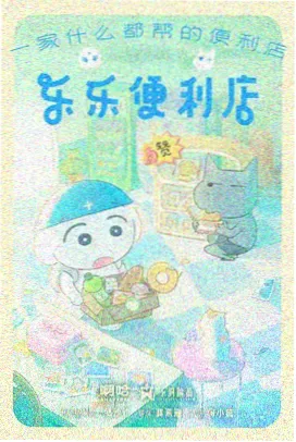 编辑推荐单元结构动画缩略图